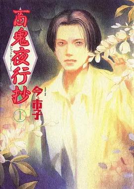 云鲸之夏 动漫电影封面